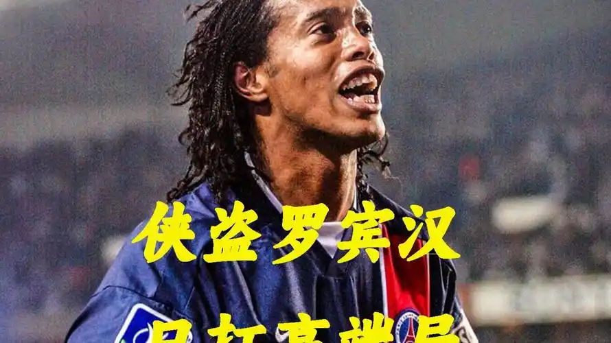 球迷们期待